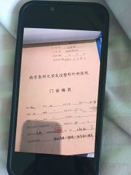 -南京医科大学友谊整形外科医院