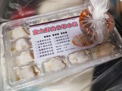 蘸料-宜众鲜肉云吞水饺