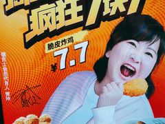 -德克士(通惠门店)