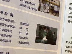 -上海仁爱医院