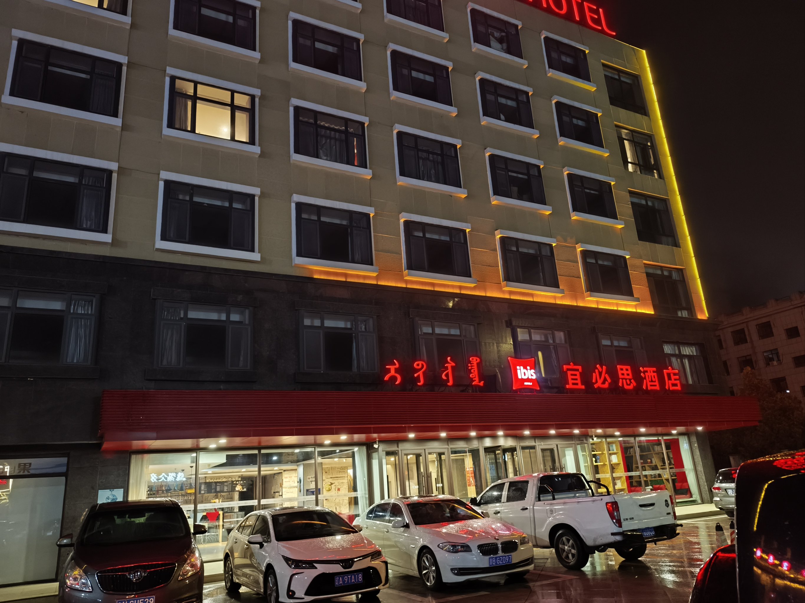 丰顺宜必思酒店图片