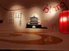 -陇上秦轩西安biangbiang面(EFC欧美金融商业城店)