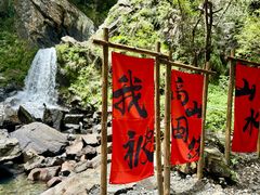 -石台牯牛降景区