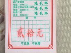 -陆长兴(彩香二村店)