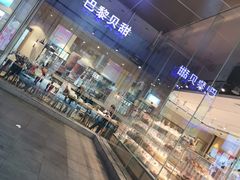 -巴黎贝甜(大宁国际商业广场店)