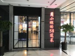 门面-黄弟大排档·湖南菜·小龙虾·小海鲜(凯旋北路店)