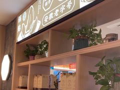 -老淮滨-蚌埠非遗小吃(淮河路店)