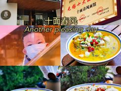 -十面春风·江南面馆(崇宁路店)
