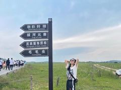-木兰围场