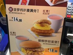 -麦当劳(百联西郊购物中心店)