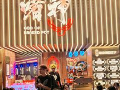 -啫神·广州地标美食(北京路店)