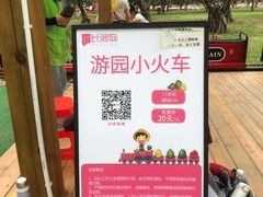 -长洲岛都市农业公园