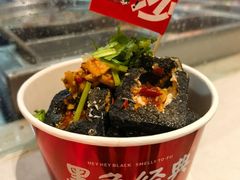 -黑色经典臭豆腐·湖南特产(坡子街店)