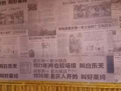 -白乐天毛肚火锅馆(南滨路店)