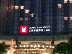 -上海千禧海鸥大酒店