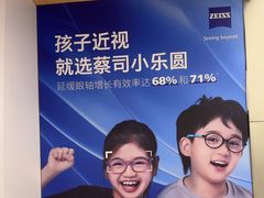 -大视光学•LINDBERG林德伯格•全球手工眼镜集合店(王府井店)