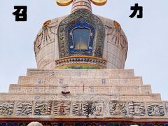-席力图召