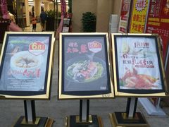 门面-粤西稻里(富力路店)
