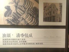 -金成潮菜博物馆(海珠湿地店)