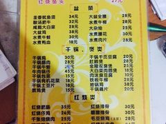 iphone_upload_pic-黑皮酸菜鱼(三山街店)