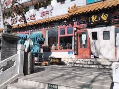 -清真·白记年糕(牛街北口店)
