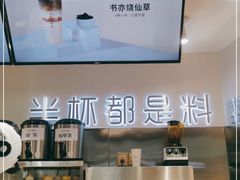 -书亦烧仙草(武宿国际机场店)