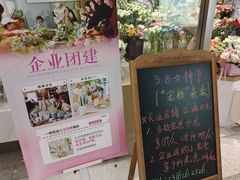 -EPOQUE·一刻花店(兴业太古汇店)