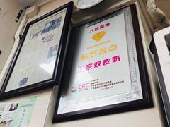 -八珍·广式煎饺·广州老字号(北京路总店)