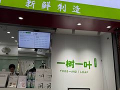 -一树一叶·福建茶档(石鼓路店)