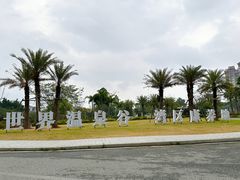 -江门古兜温泉小镇