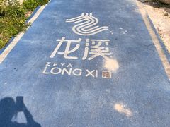 -泽雅景区