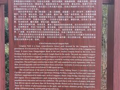 -深圳龙潭公园