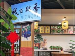 -长安后宰门水盆羊肉(新都心店)