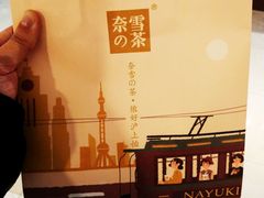 -奈雪的茶(市百一店)