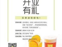 -奈雪的茶(金地广场店)