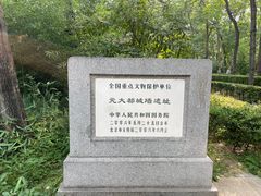 -元大都城垣遗址公园