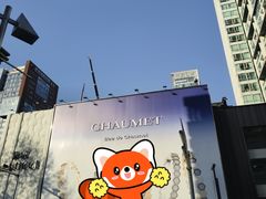 -北京SKP