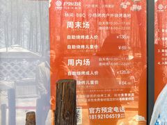 -林间山庄