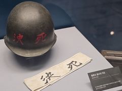 -韩国战争纪念馆