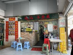 -渔记茶餐厅(渔村店)