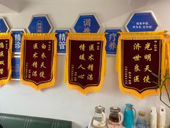 -名医堂永康中医·推拿正骨·针灸·艾灸