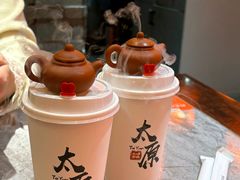 -山四砂锅(太原钟楼街店)