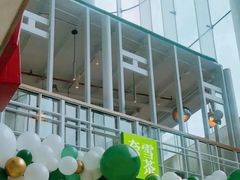 -奈雪的茶(苏宁广场店)