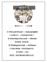 -Sunny喜铺婚礼策划(东部店)