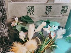 -韵秋荷(宝山龙湖天街店)
