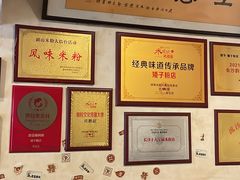 -矮子粉店1985·长沙米粉(湘春路店)