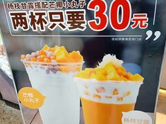 -7分甜(江宁万达店)