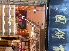 门面-百饼园(南后街店)