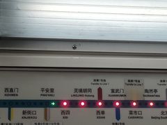-平安里(地铁站)