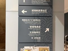 -西安唐皇城墙含光门遗址博物馆